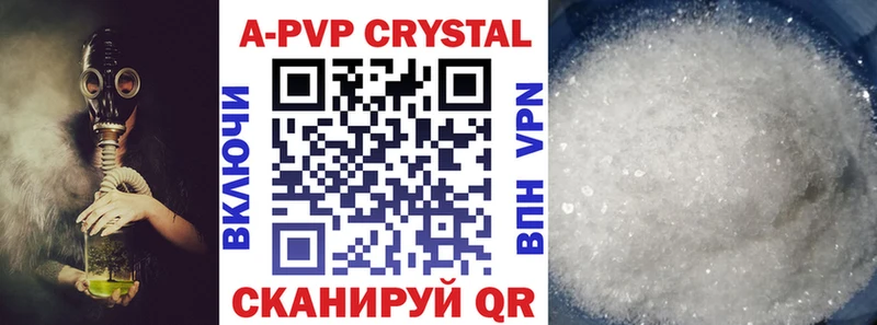 Alfa_PVP Соль где купить Серов
