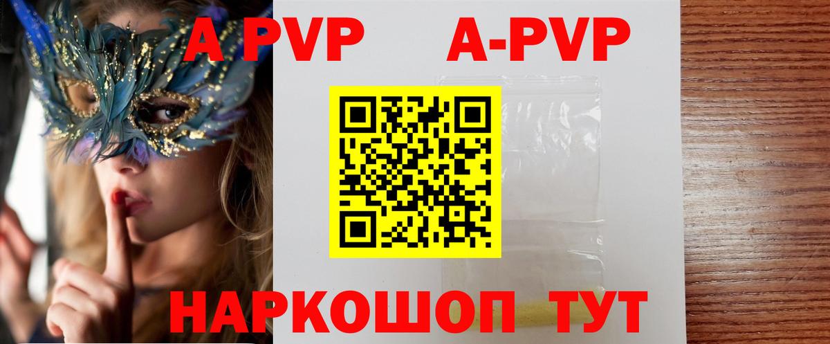Конопля  ГАШ  Серов  Вход с VPN  Мефедрон  МЕФ   A-PVP СОЛЬ кристаллы 