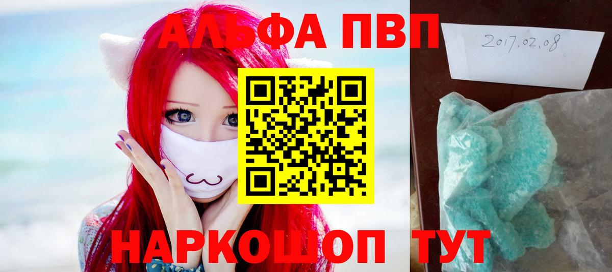 Alpha-PVP Crystall Серов