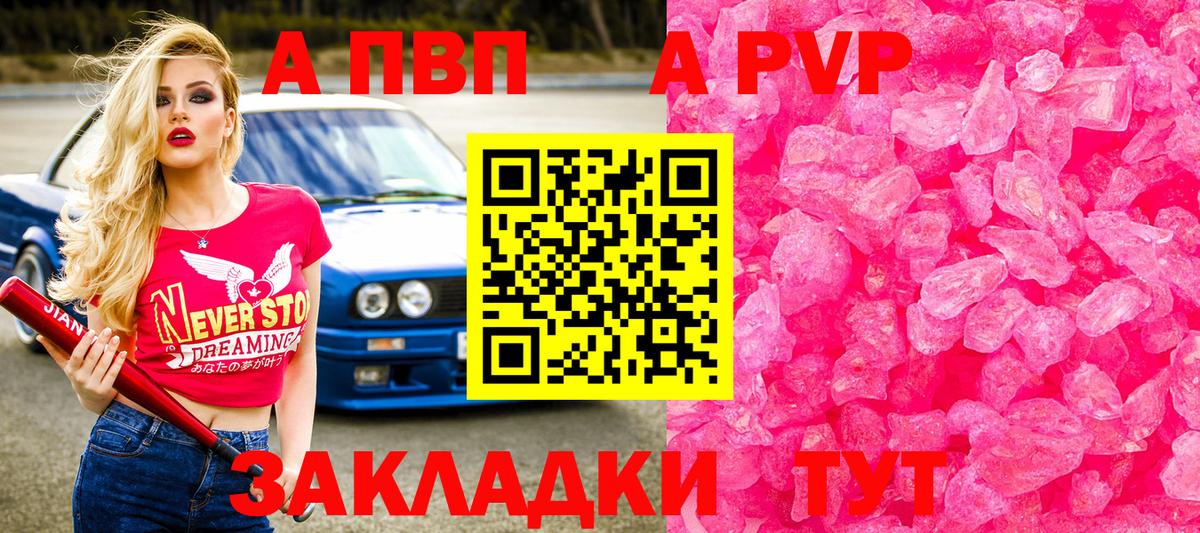 Альфа ПВП СК КРИС  А ПВП СК  Вход с VPN  Серов  A-PVP мука 
