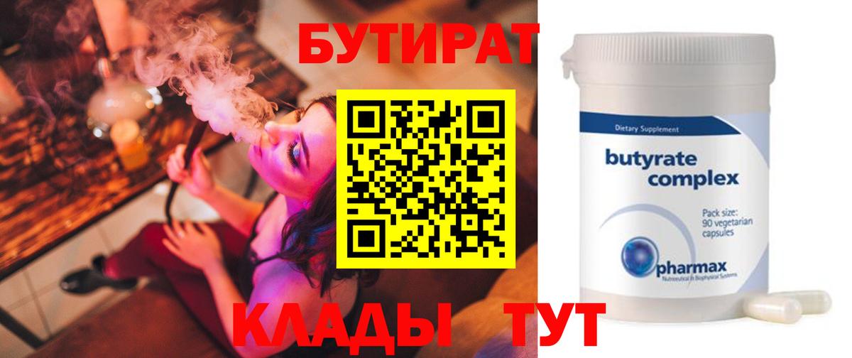 БУТИРАТ GHB Серов