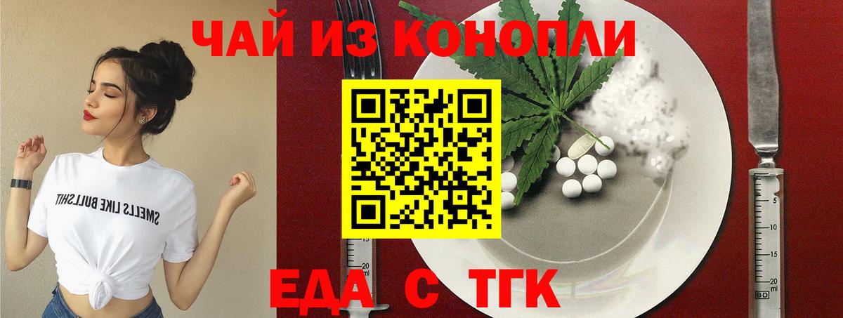 Серов  Еда ТГК конопля  Вход с VPN 