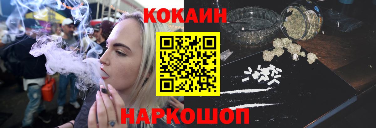 Кокаин FishScale  КОКАИН FishScale  Серов  Вход с VPN 