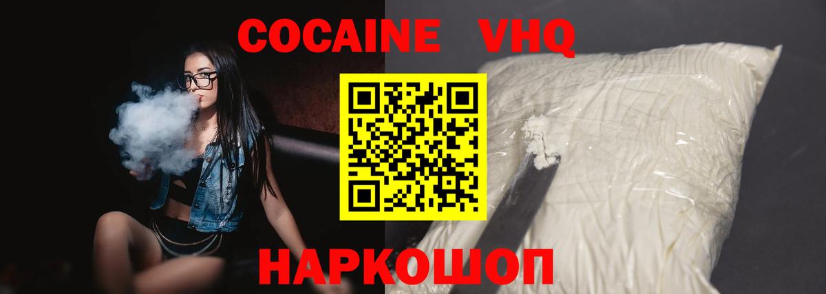 COCAIN 97% Серов