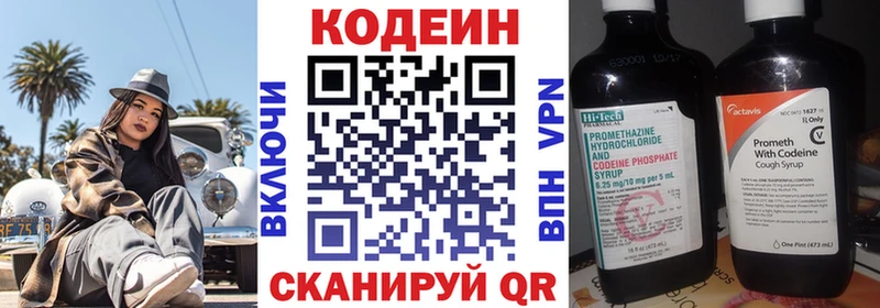 Codein Purple Drank  цены наркотик  Серов 