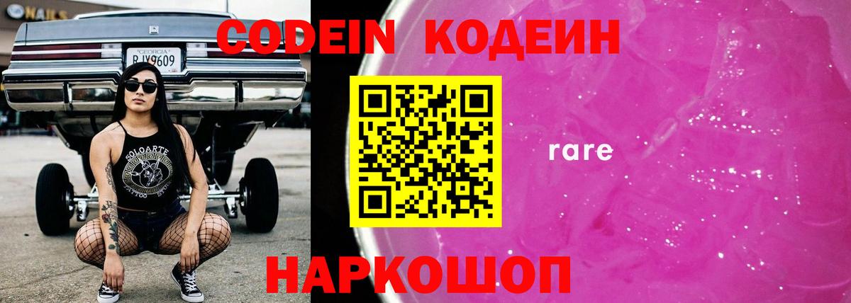 Серов  Кодеин напиток Lean (лин)  Вход с VPN  Кодеин напиток Lean (лин) 