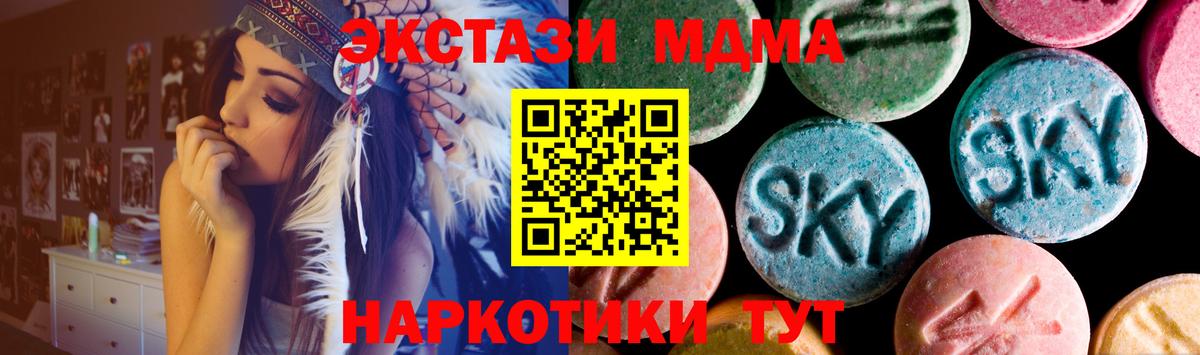 Ecstasy  Экстази MDMA  Серов  Вход с VPN  Экстази диски 