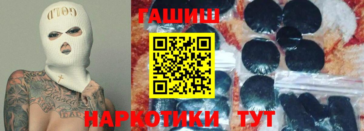 ГАШ  ГАШ гарик  Вход с VPN  что такое наркотик  Гашиш Cannabis  Серов 