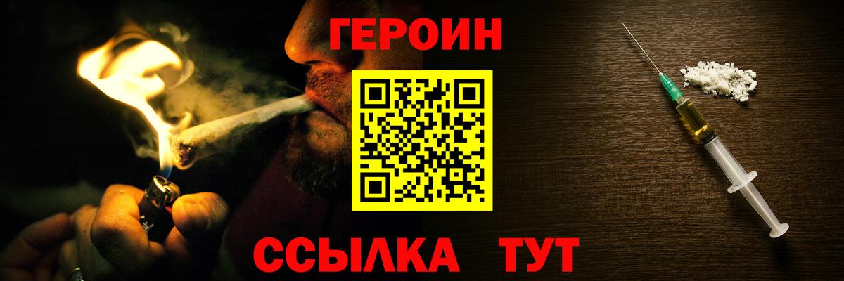 Серов  ГЕРОИН Heroin  Вход с VPN 