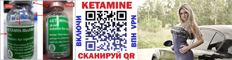 Кетамин VHQ  купить наркоту  Серов 