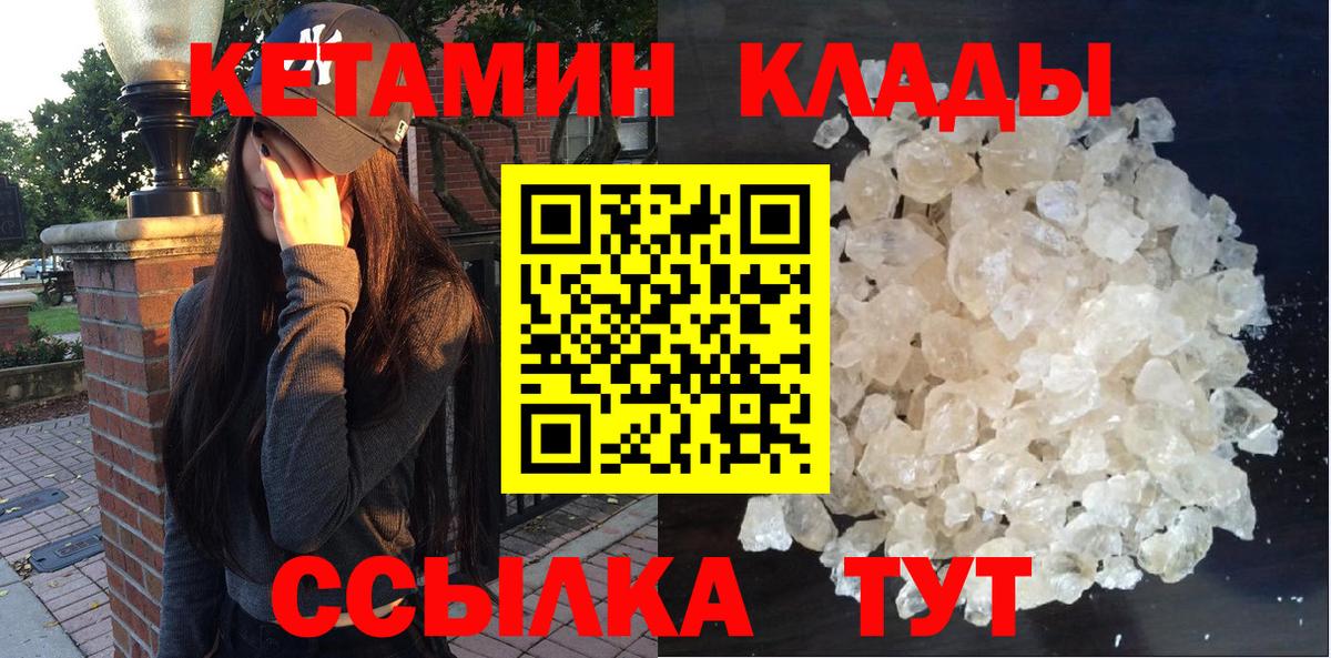 КЕТАМИН VHQ Серов