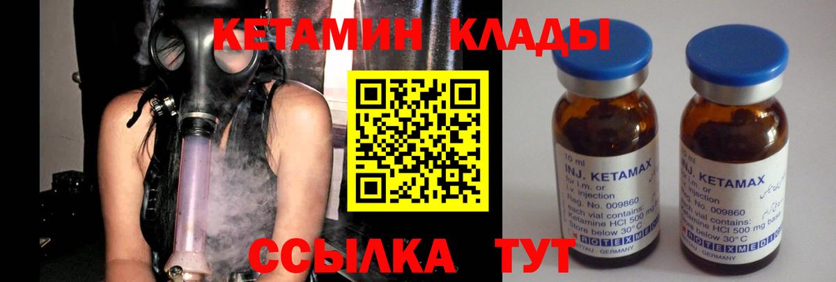 Кетамин VHQ  Вход с VPN  Серов  КЕТАМИН VHQ 