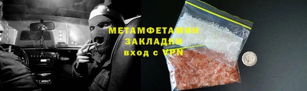 кристаллы Армянск