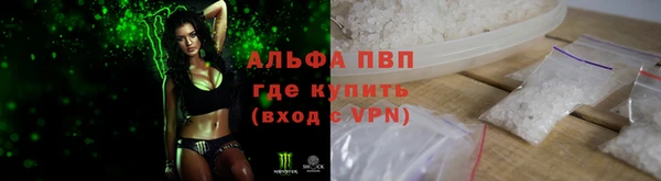 ALPHA PVP Балахна