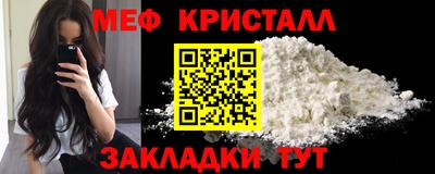 меф Свободный