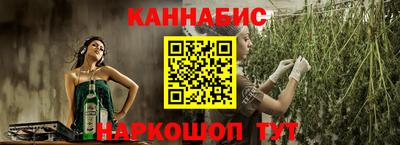 марихуана Северобайкальск