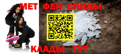 меф Свободный