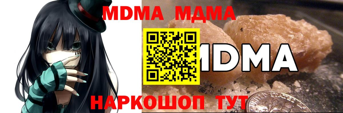 MDMA кристаллы  Вход с VPN  Серов 