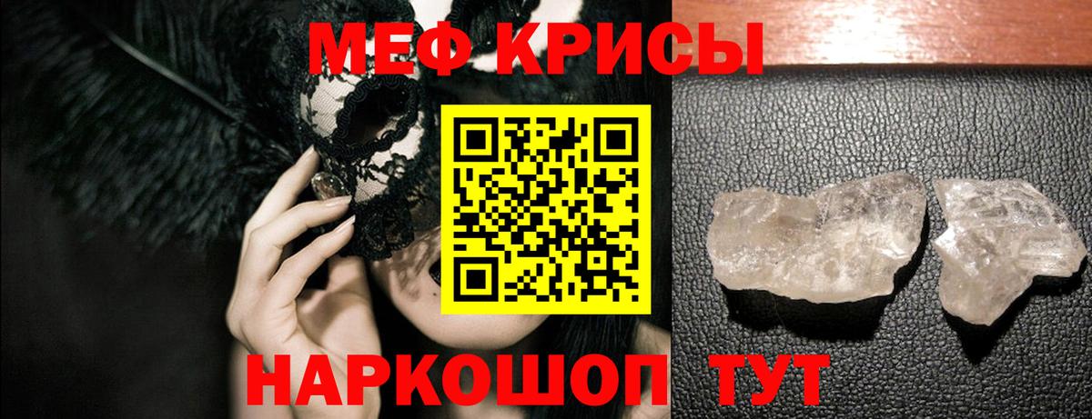 Серов  МЯУ-МЯУ VHQ  МЕФ  Мефедрон 4 MMC  Вход с VPN 