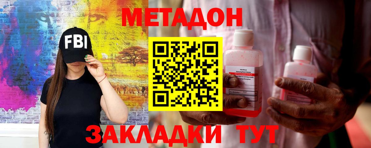 Метадон мёд  Вход с VPN  Серов 