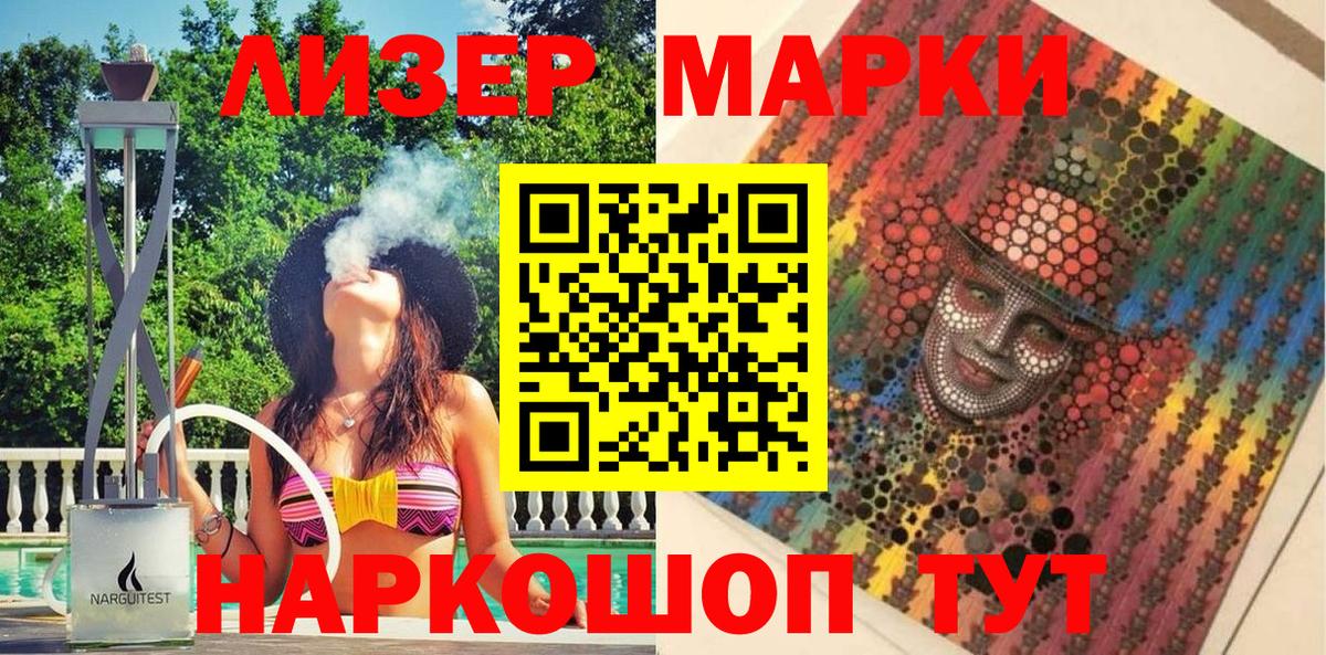 Марки 25I-NBOMe 1,8мг  Марки NBOMe  Серов  Вход с VPN 